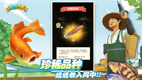 鱼塘传奇截图