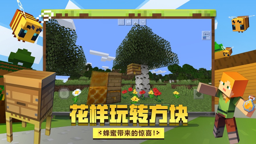 我的世界1.17.0.58截图