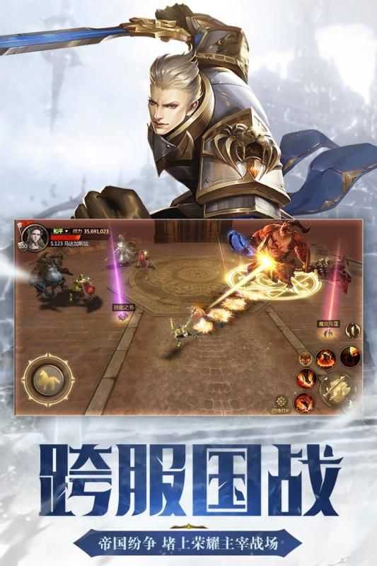 命运卷轴截图