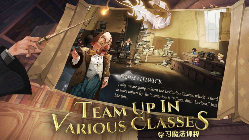 哈利波特魔法觉醒台服截图