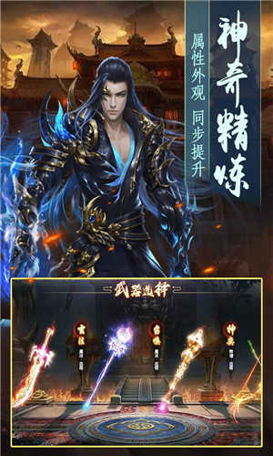 进击的战神1.0.0截图