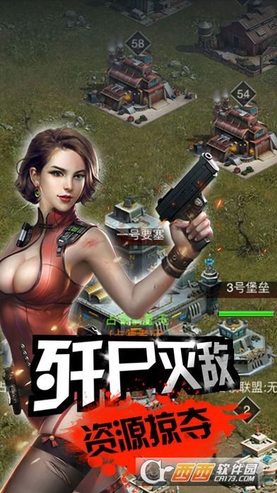 末日大逃杀截图