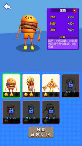 汉堡贼能打2.0截图