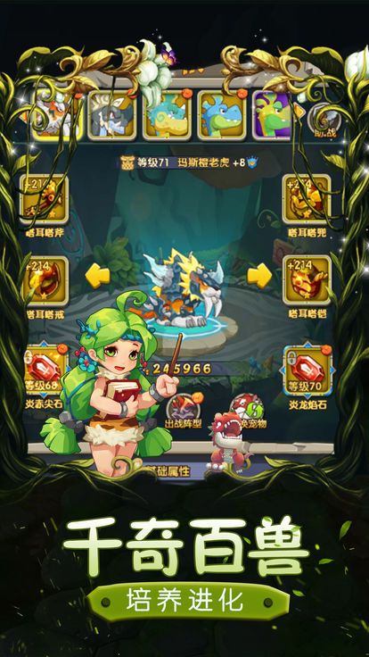 热血部落截图