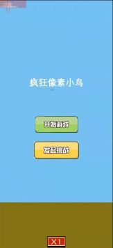 疯狂像素小鸟截图