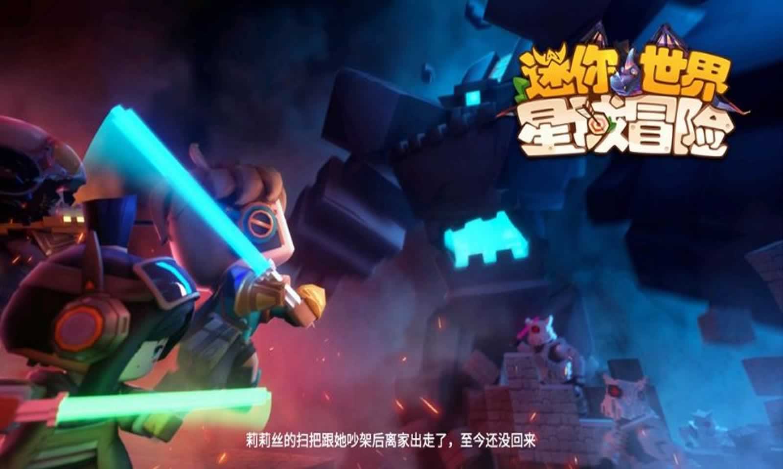 迷你世界喜团团截图