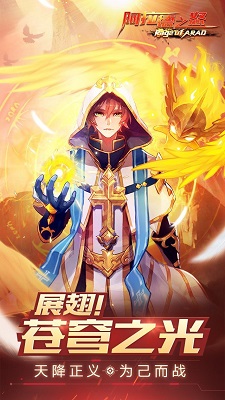 新阿拉德之怒截图