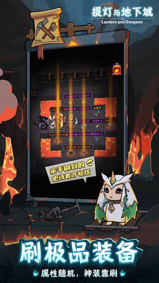 提灯与地下城虹猫蓝兔七侠传联动截图