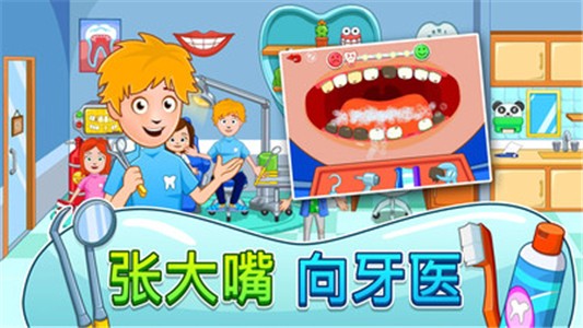 我的小镇街头乐趣截图