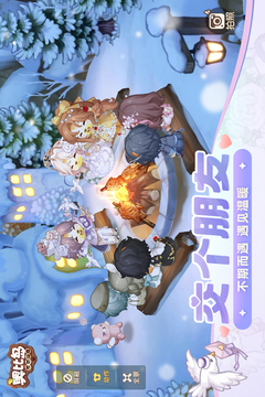 奥比岛梦想国度截图
