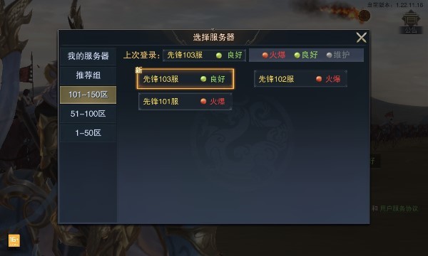 大三国冰果截图