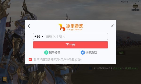 大三国冰果截图