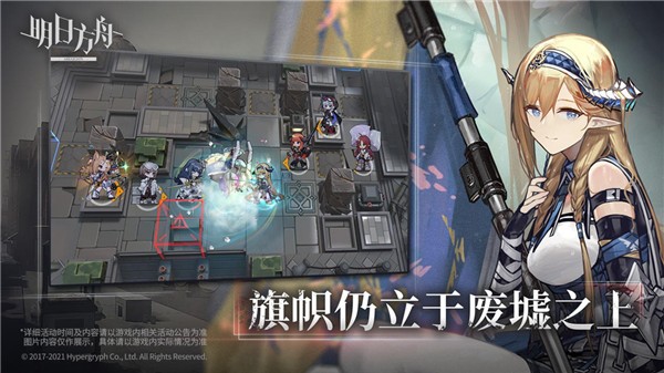 明日方舟暴风瞭望截图
