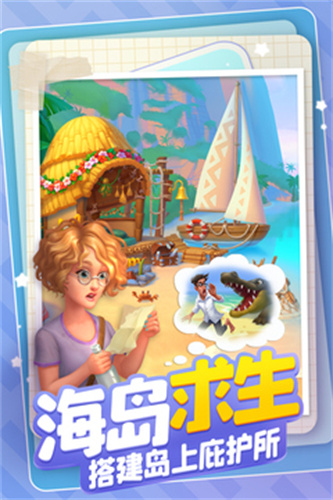 梦幻花园国际截图
