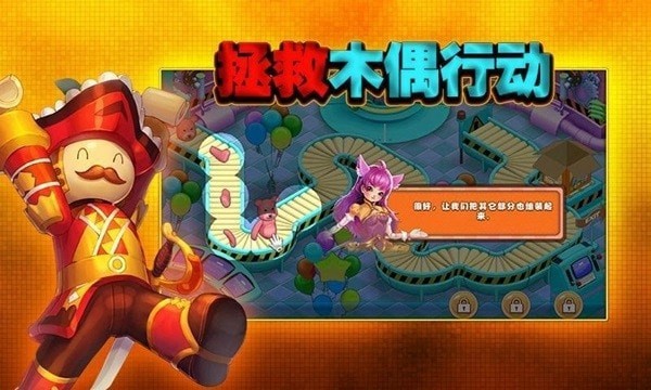 木偶梦工厂截图