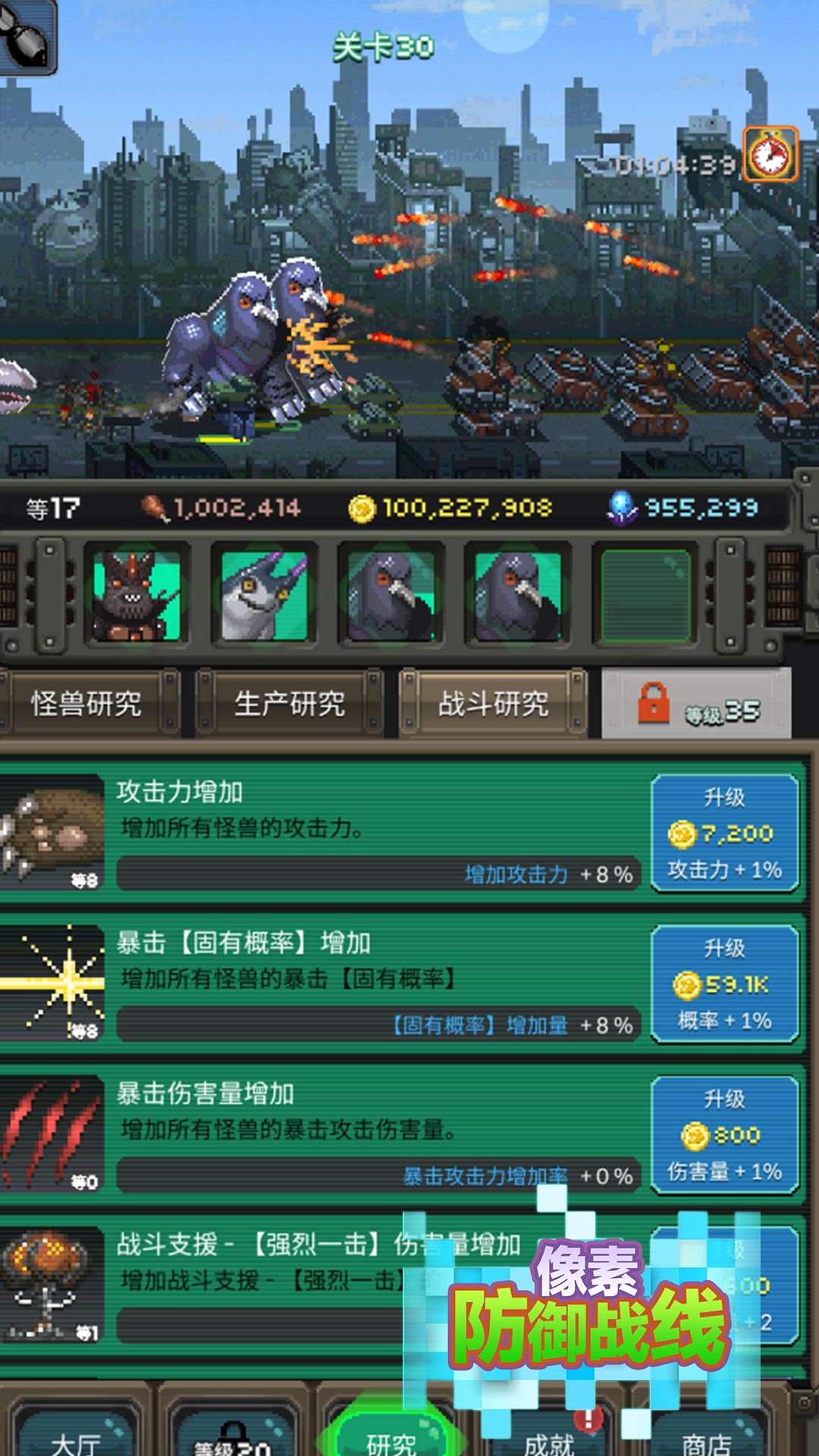 像素防御战线游戏截图
