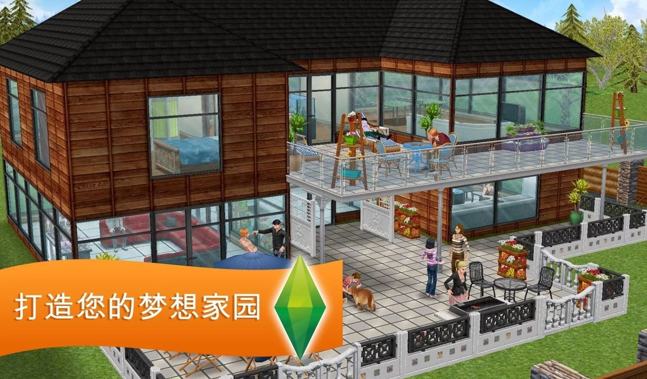 Sims FreePlay截图