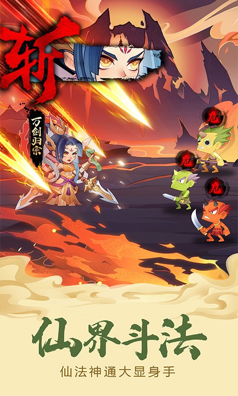 六界召唤师无限抽卡截图