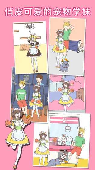 我怀疑学妹喜欢我1.3截图
