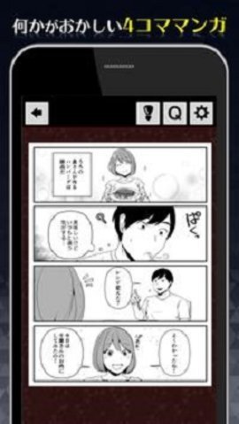 1分钟后可怕的4帧截图