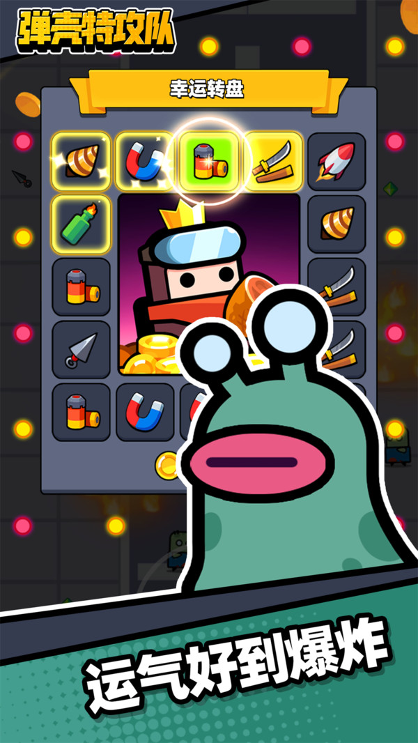 蛋壳特工队内购截图