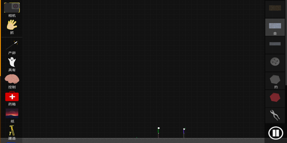 火柴人模拟截图