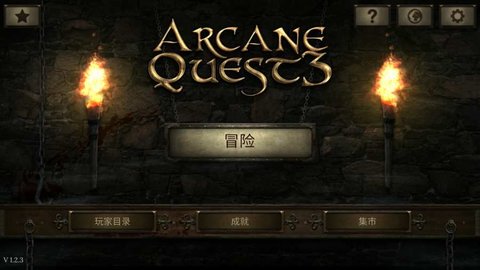 神秘任务3截图