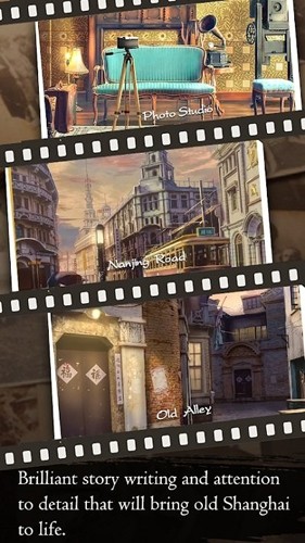 上海浪漫截图
