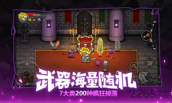 失落城堡联机截图
