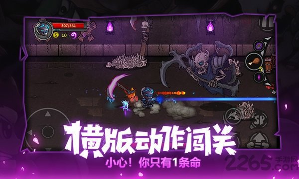 失落城堡联机截图