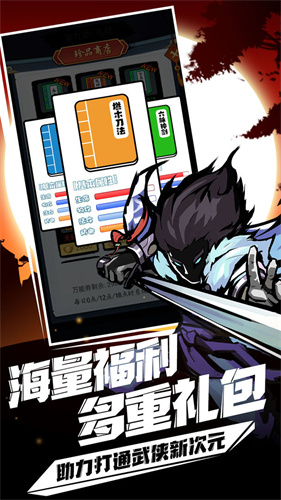 剑侠风云截图