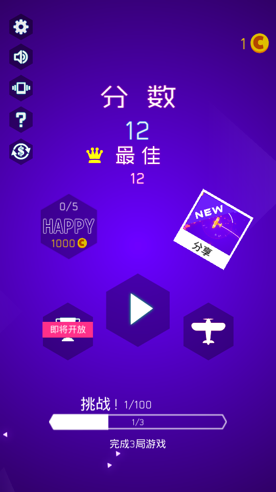 限制逃跑截图