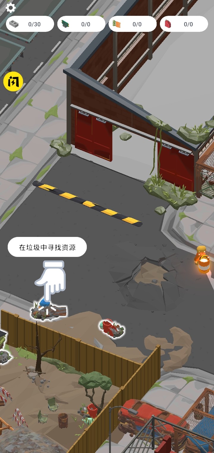 被遗弃的城市生存截图