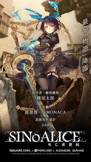 死亡爱丽丝台服25.0.6截图