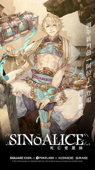死亡爱丽丝台服25.0.6截图