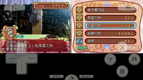 美少女梦工厂4截图