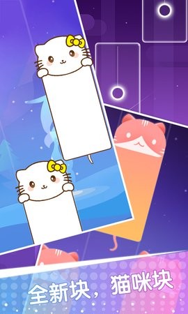 白块儿节奏达人截图