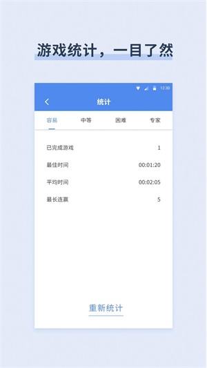 数独数字益智截图