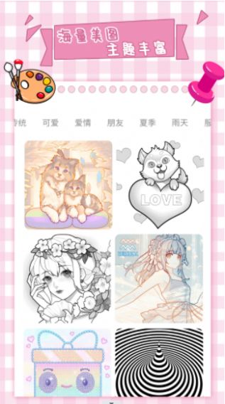 梦幻数字趣味填色截图