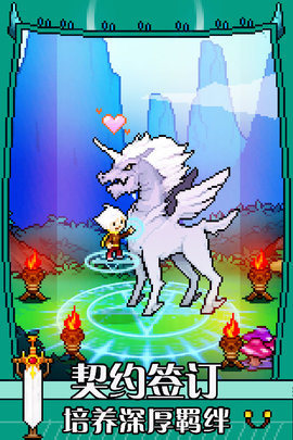 驯龙师的契约2截图