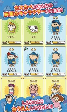 蜡笔小新跑酷2.7.2截图