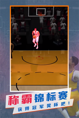 NBA模拟器2023截图