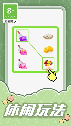 奔跑的线条截图