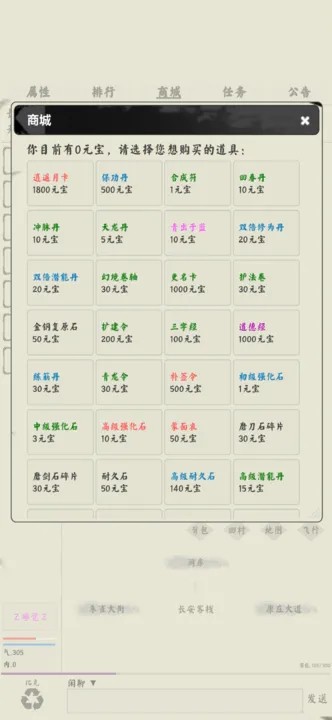 武林逍遥录截图