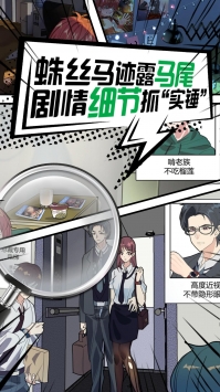 潘多拉谎言截图