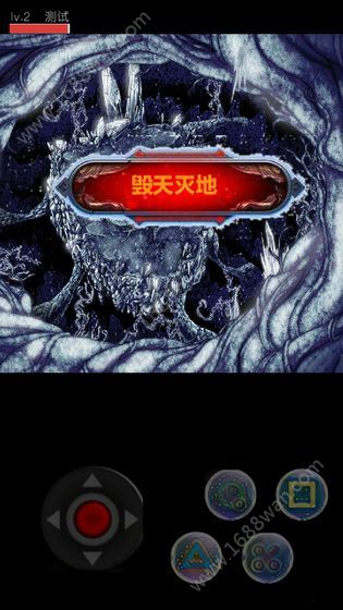 幻想世界截图