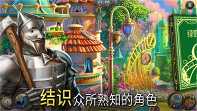 夏洛克三消探案截图