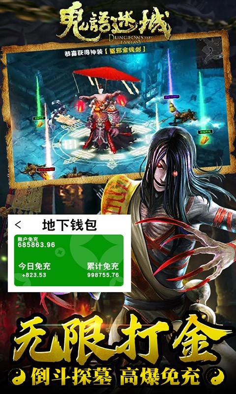 鬼语迷城2023截图