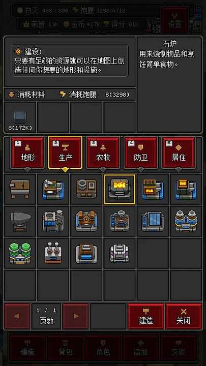沙盒勇者0.35截图