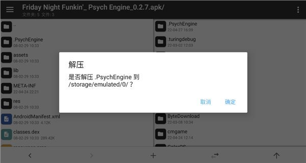 周五夜长瀞同学模组截图